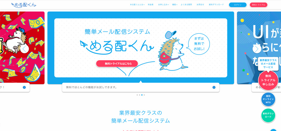 コストパフォーマンスが高いシステム